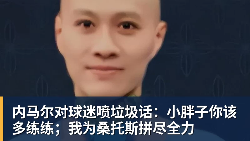 代表申花出战100场!特谢拉:为这一里程碑感到自豪,感谢俱乐部 - v66体育 · 权威体育数据平台