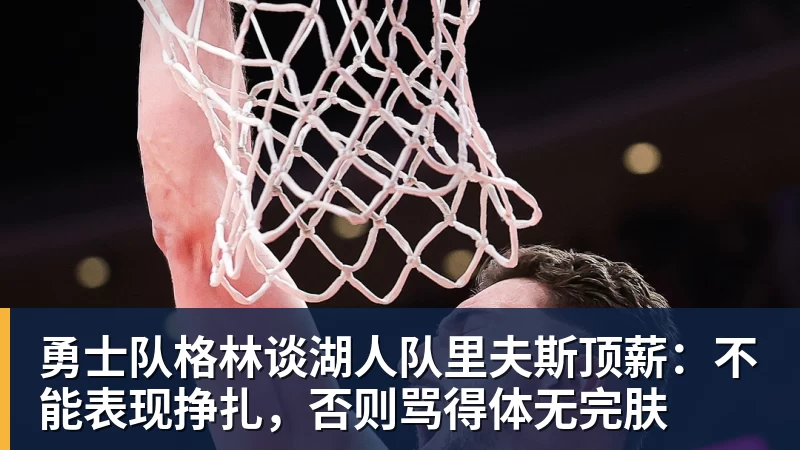 正式官宣！AC米兰前任主帅上任昔日冠军队，压力不小备受指责 - v66体育 · 权威体育数据平台