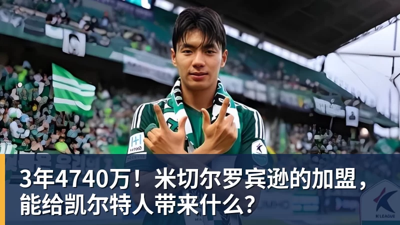 詹姆斯下家争夺进入白热化:三大热门球队谁能最终胜出? - v66体育 · 权威体育数据平台