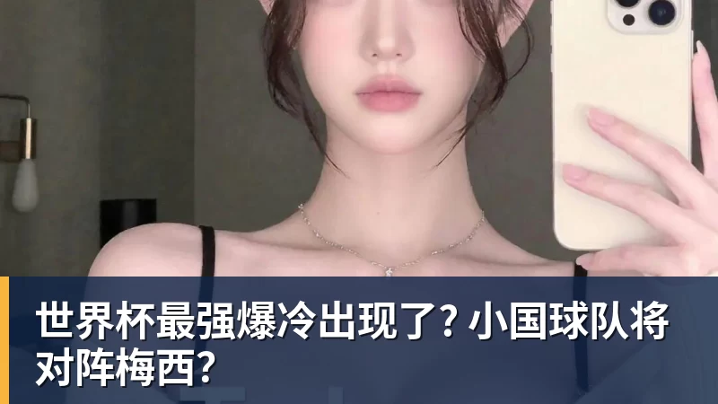 奥亚萨瓦尔:我们前60分钟表现更好;感谢皇马球迷开场的掌声 - v66体育 · 权威体育数据平台