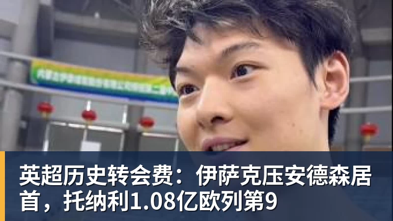 队报：巴黎卖拉莫斯和李刚仁收入破亿，将签阿克利乌舍和迪奥曼德 - v66体育 · 权威体育数据平台
