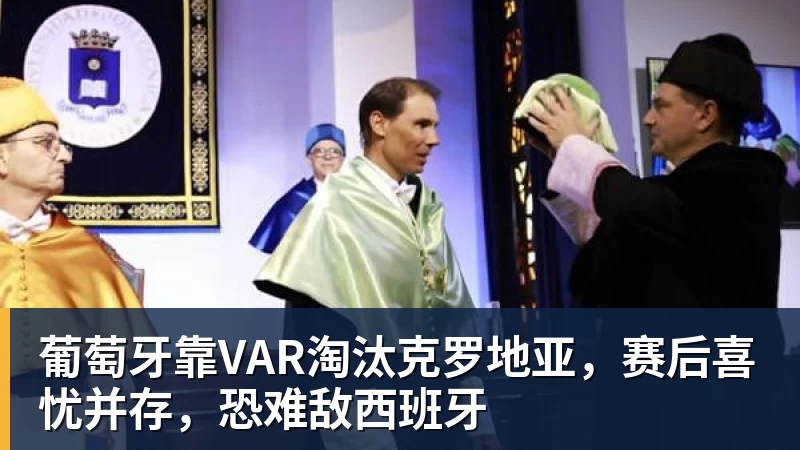 施魏因施泰格社媒:美国队始终未进入状态德克伊珀是全场最佳 - v66体育 · 权威体育数据平台