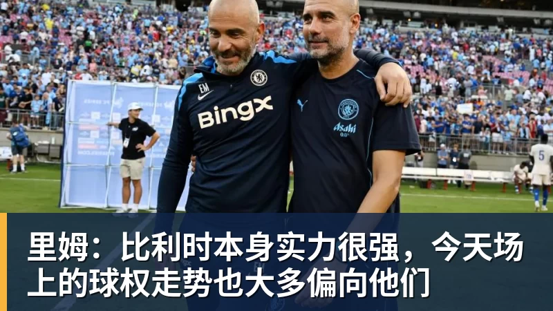 超6成网友支持刘翔选择买断!媒体人:他不想解除编制也不想上班 - v66体育 · 权威体育数据平台