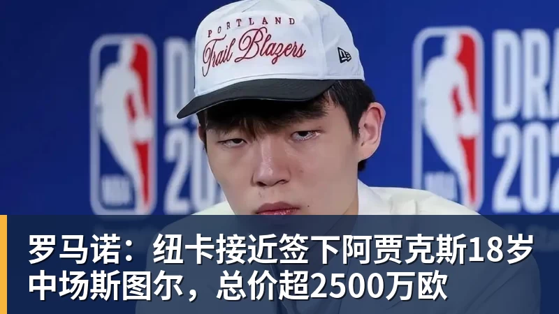 北青谈C罗:捧不捧杯都已不再重要,传奇早已铸就 - v66体育 · 权威体育数据平台
