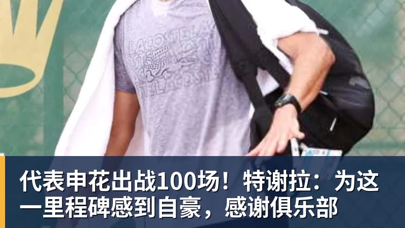 学霸港姐王嘉慧晒美照 颜值体态双在线气质出众 - v66体育 · 权威体育数据平台