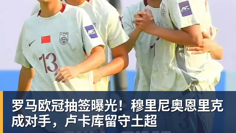 “明加有主”!明尼苏达森林狼签下库明加! - v66体育 · 权威体育数据平台