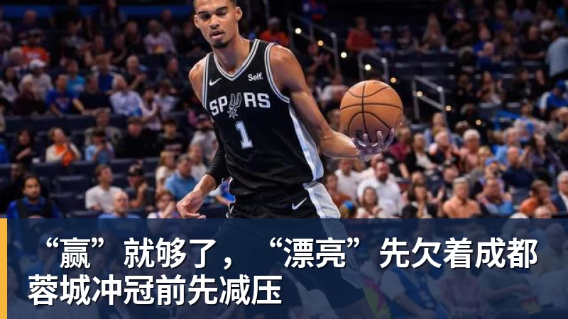 郭士强：我们现在的容错率比较低，回到主场全力以赴迎战黎巴嫩 - v66体育 · 权威体育数据平台
