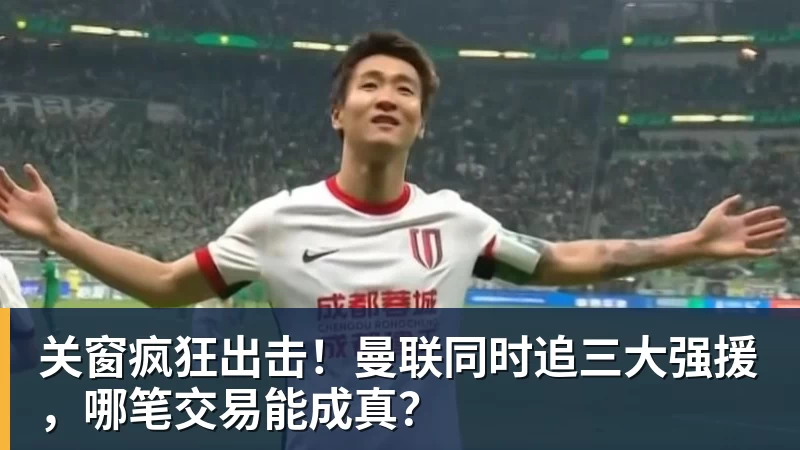 佛罗伦萨官宣签下瑞典边锋恩杰,转会费2000万欧都灵保留12%分成 - v66体育 · 权威体育数据平台