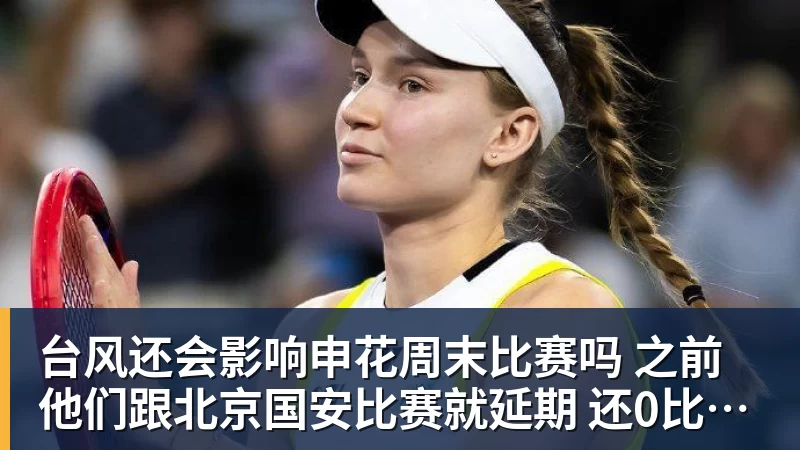 中国男篮决战卡塔尔，突收两大好消息，超级外援帮忙，篮协要出手 - v66体育 · 权威体育数据平台