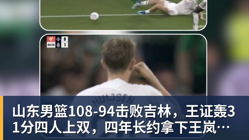 北青：37岁吴曦将出任国足亚运队第一队长 - v66体育 · 权威体育数据平台