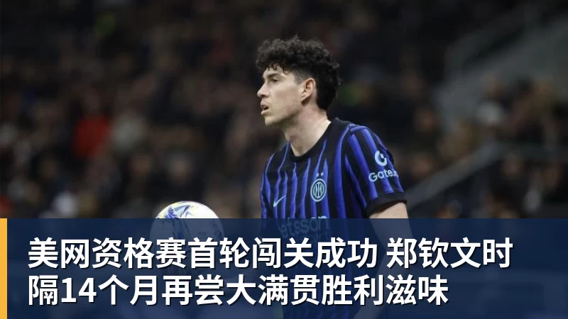 【欧罗巴】6场前瞻:首回合比分定了基调,今晚看谁翻盘谁躺赢 - v66体育 · 权威体育数据平台