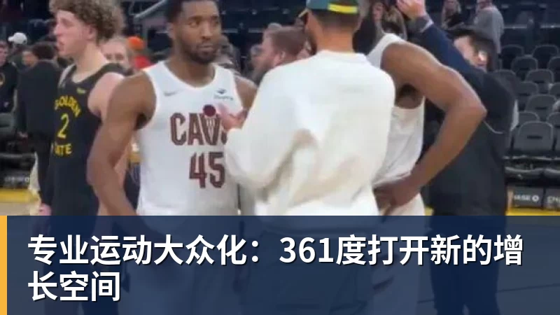 2026年第十九期裁判评议:7个判例中存在3例错漏判 - v66体育 · 权威体育数据平台