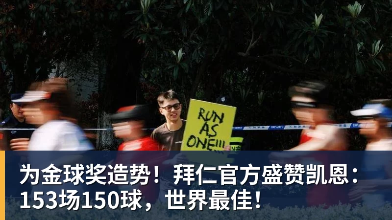 管泽元被LPL处罚后资源依旧！全英文采访NBA球星 - v66体育 · 权威体育数据平台