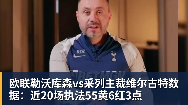 樊振东也在看TI？为上海TI送上祝福，热度直接破圈！ - v66体育 · 权威体育数据平台