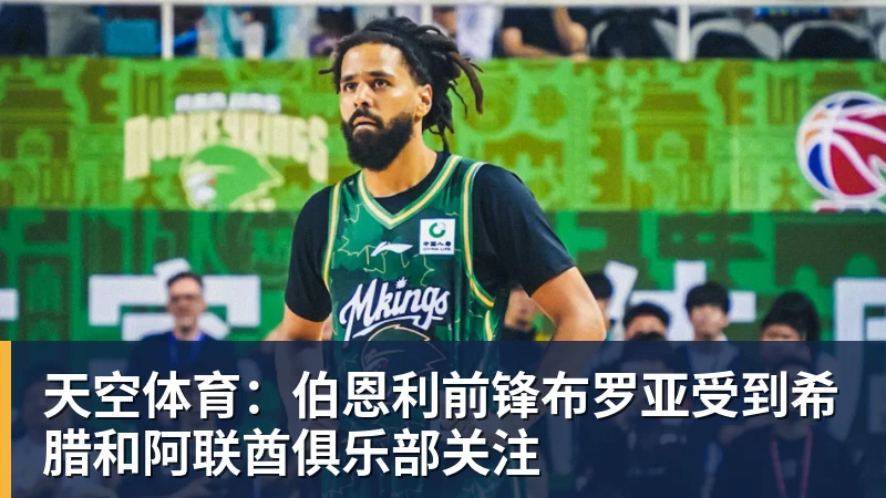 舍尔汉特：得知入选德国队有些不敢相信，我从小就知道克洛普 - v66体育 · 权威体育数据平台