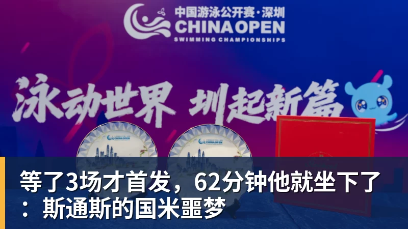 丢人丢到国外！中国奥运冠军落马被查，官方实锤辞职国羽颜面尽失 - v66体育 · 权威体育数据平台