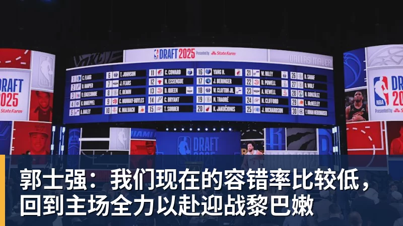 调整!8月27日晚间央视直播世预赛有变,中国男篮客场决战东道主 - v66体育 · 权威体育数据平台