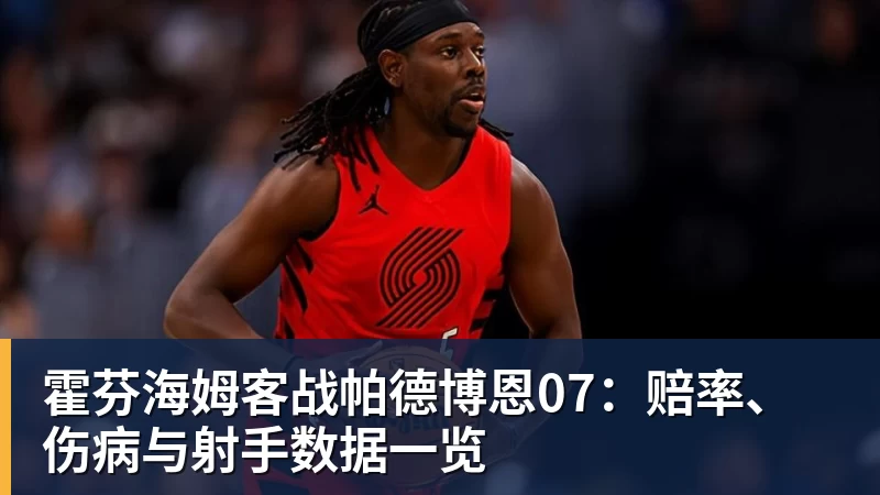 中国男篮在卡塔尔给赵继伟庆生，杨瀚森仍然进入不了NBA轮换，付豪谈赛季目标以及自身不足 - v66体育 · 权威体育数据平台