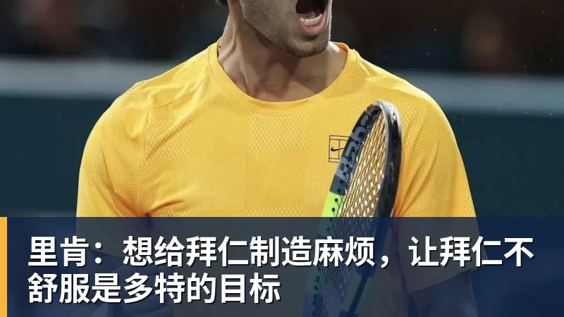 离开利物浦后,他去了沙特豪门当体育总监 - v66体育 · 权威体育数据平台