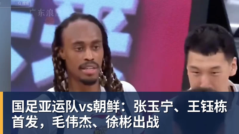 舍尔汉特:得知入选德国队有些不敢相信,我从小就知道克洛普 - v66体育 · 权威体育数据平台